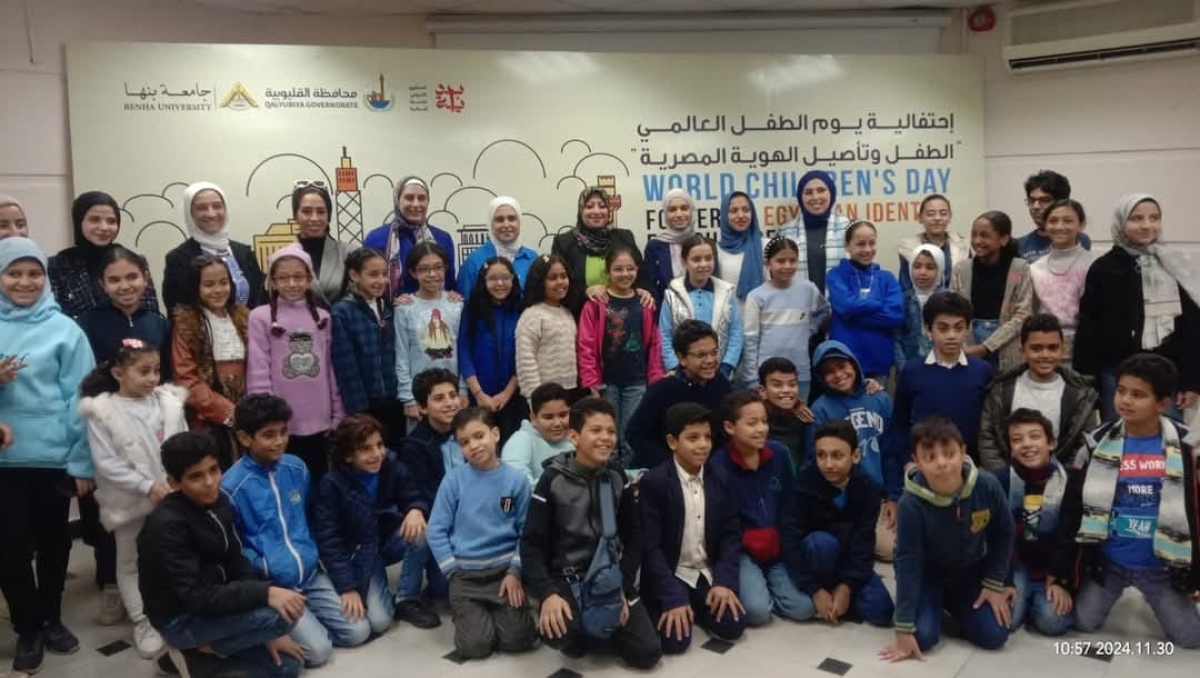 احتفالا بيوم الطفل العالمي ورشة عمل بجامعة بنها للأطفال بعنوان "الطفل وتأصيل الهوية المصرية"