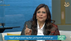 لقاء الدكتورة راندا مصطفى ببرنامج صباح الخير يا مصر