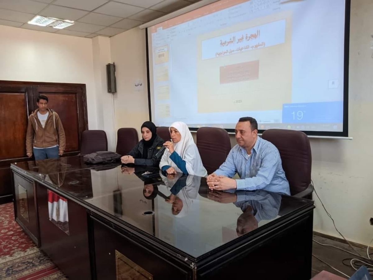 " الهجرة غير الشرعية" .. ندوة توعوية بتربية بنها